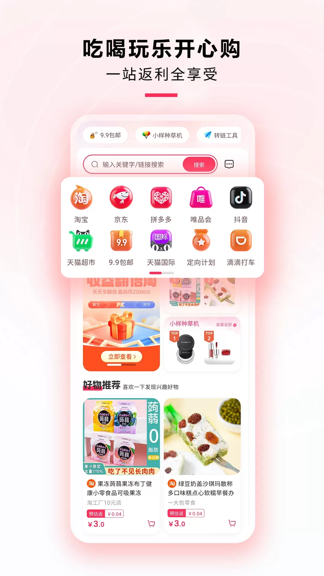 星返官网版app图1