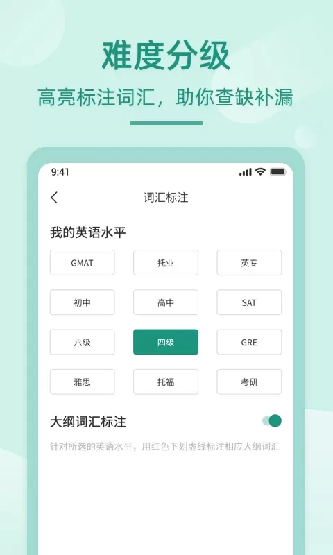 英语听书下载最新版图1