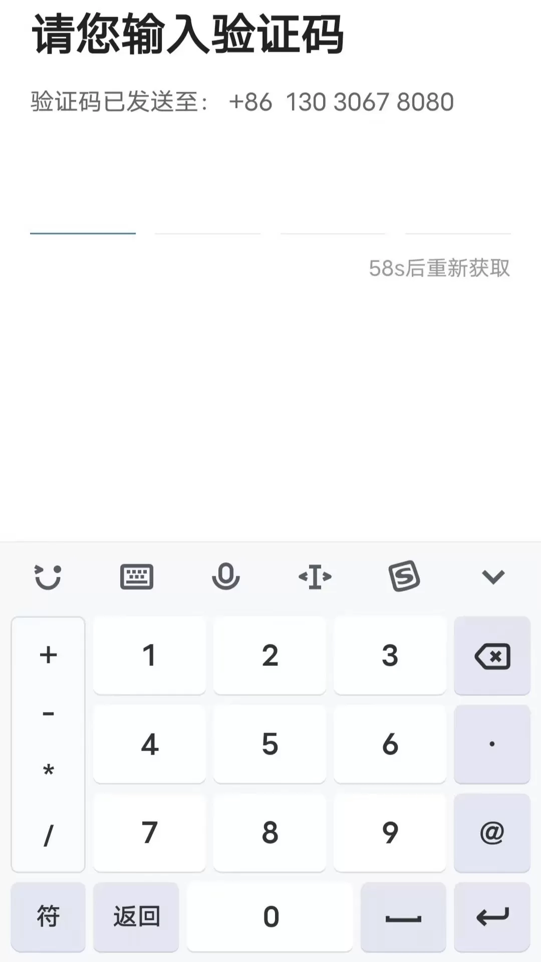 E车电驴司服端app最新版图0