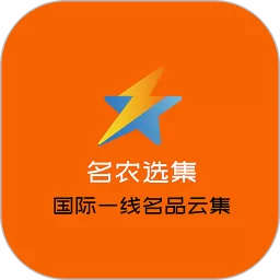 名农选集app最新版