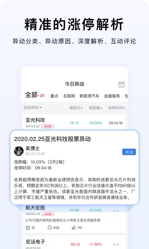 韭研公社下载免费版图3