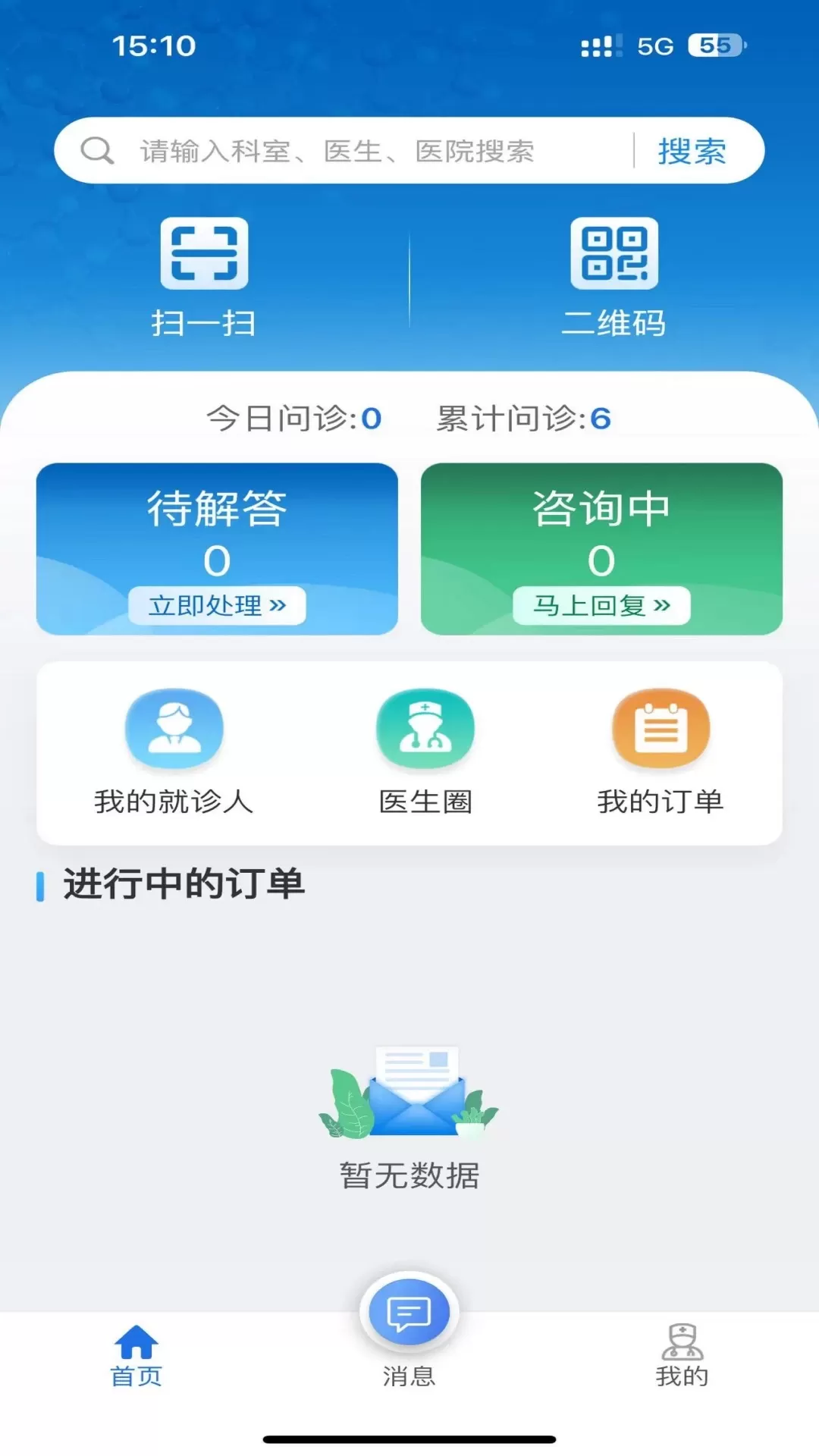 方寸云医（医生端）app安卓版图0