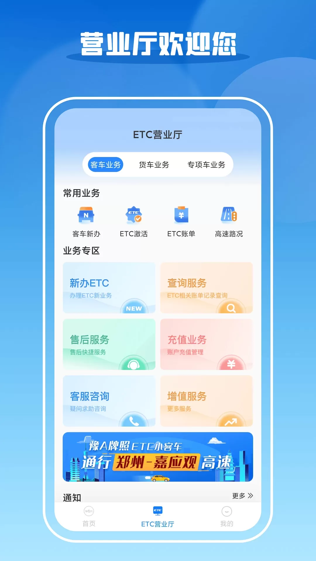 车e兴官方版下载图2