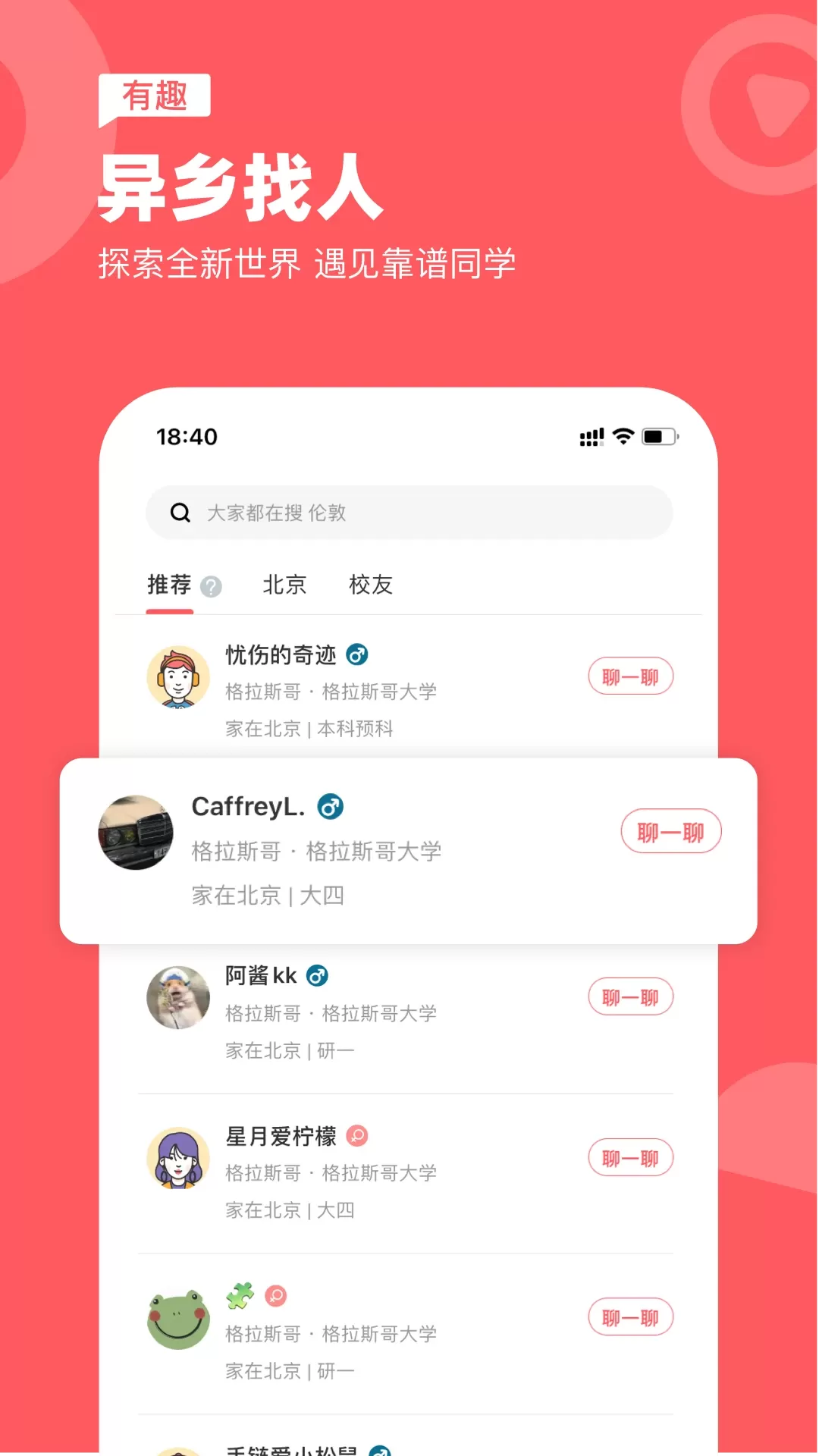 异乡官网版最新图2