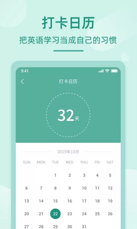 英语听书下载最新版图3