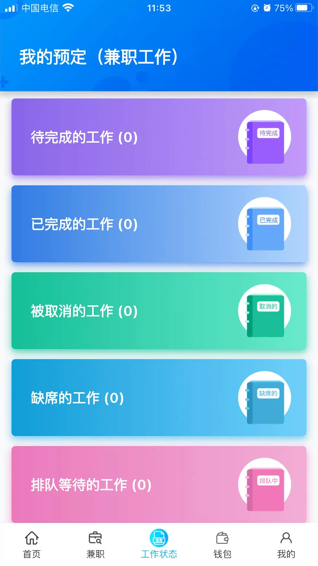 乐活儿官网版最新图3