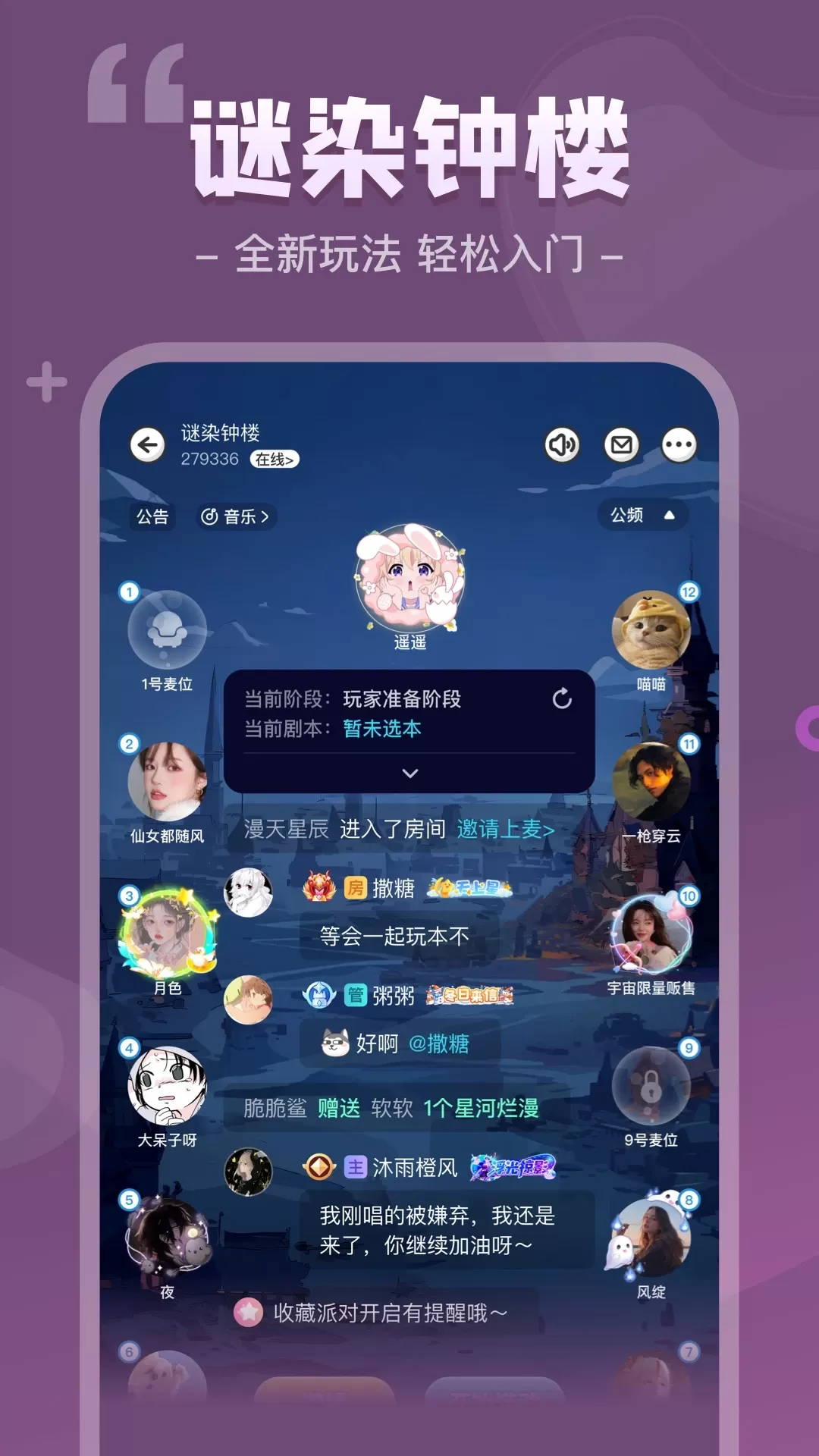 我是谜下载官方版图1