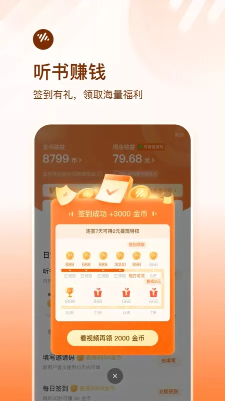 番茄畅听下载最新版图1