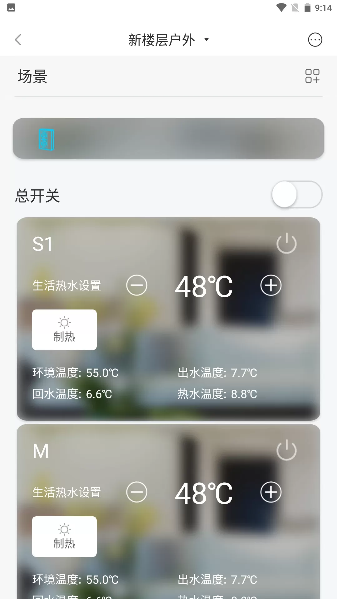 MIBEE免费版下载图2