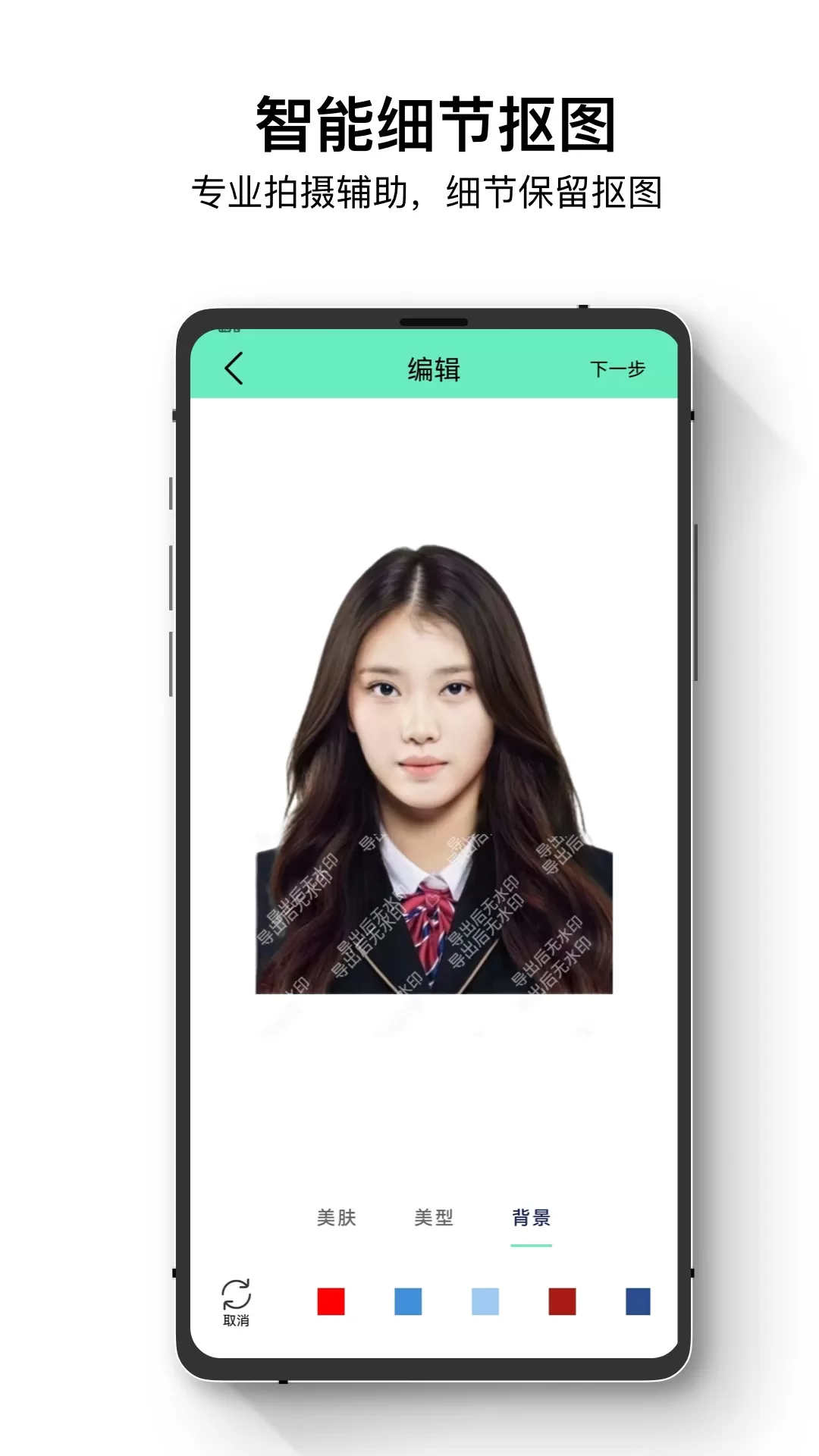 证件照智能王下载官方正版图1