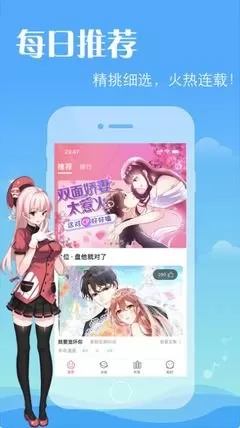 有道理的小漫画免费下载图3