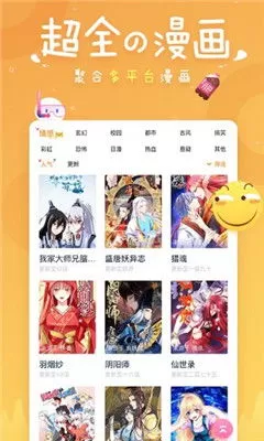 男女言情漫画下载手机版图2