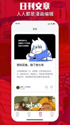 风与木之诗漫画免费版下载图2