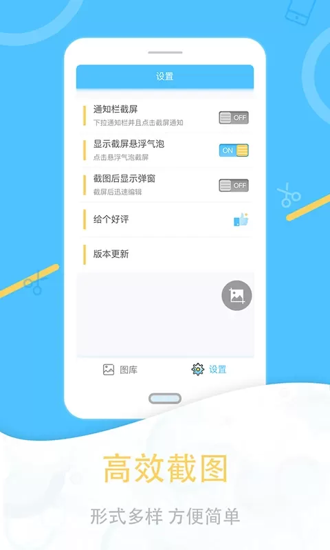 一键截图官网正版下载图1