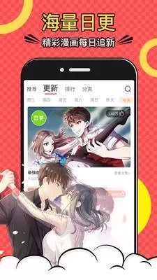 鼠绘漫画安卓免费下载图0