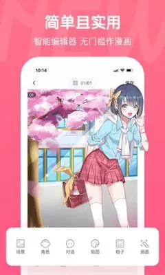 海月姬漫画下载手机版图1