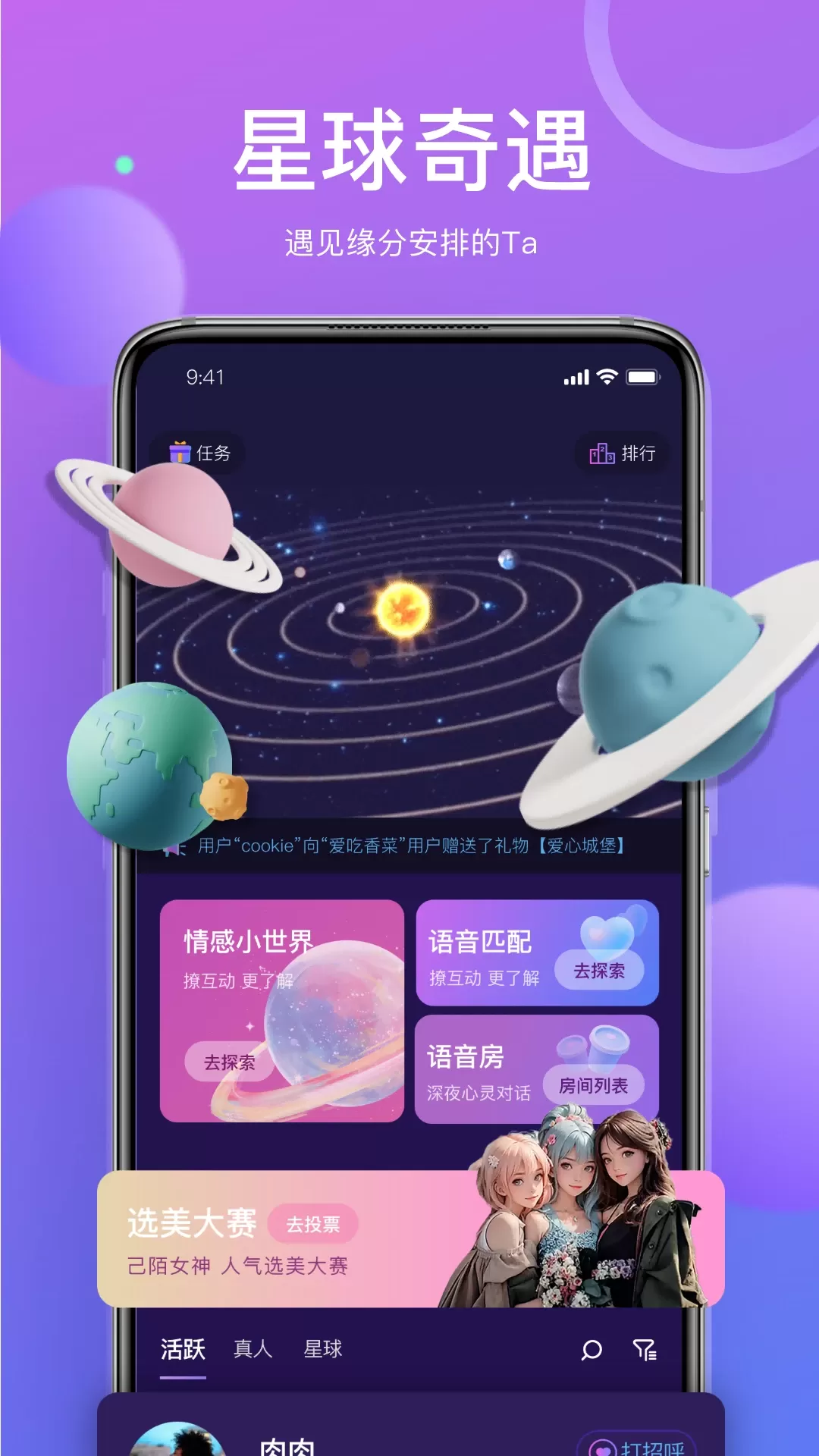 己陌2024最新版图1