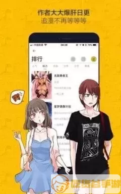 青春奇妙物语漫画免费下载