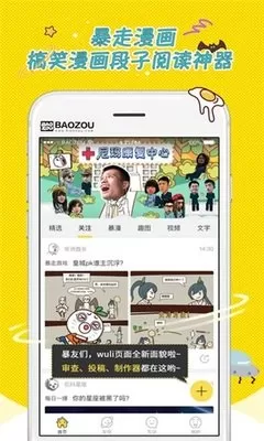 冲突漫画平台下载图2