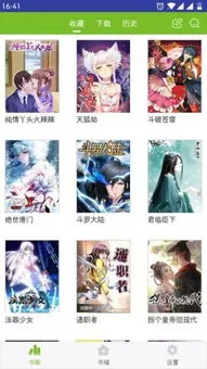 豪门第一盛婚漫画下载安卓版图1