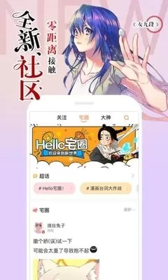 龙族2悼亡者之瞳漫画app下载图1