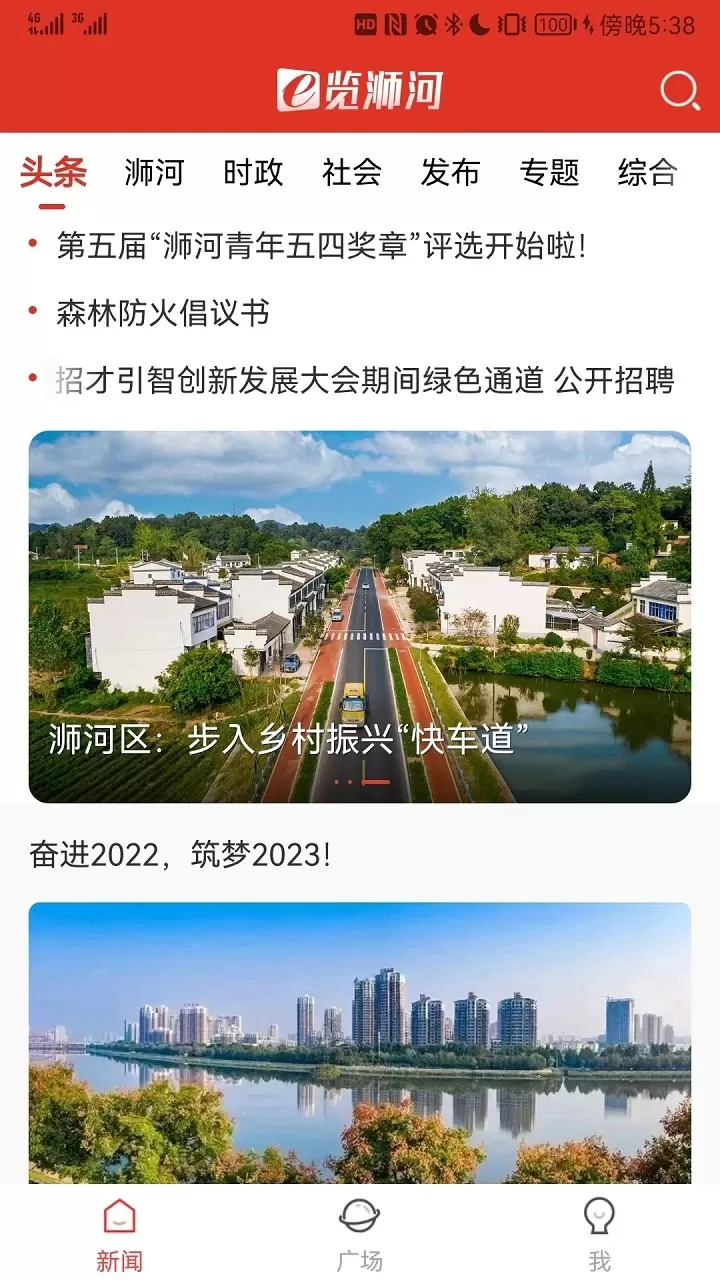 e览浉河2024最新版图1