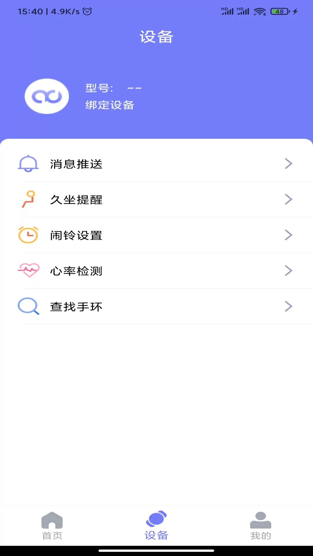 QdFit下载最新版图1