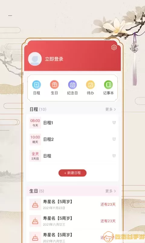 万年历老黄历app最新版