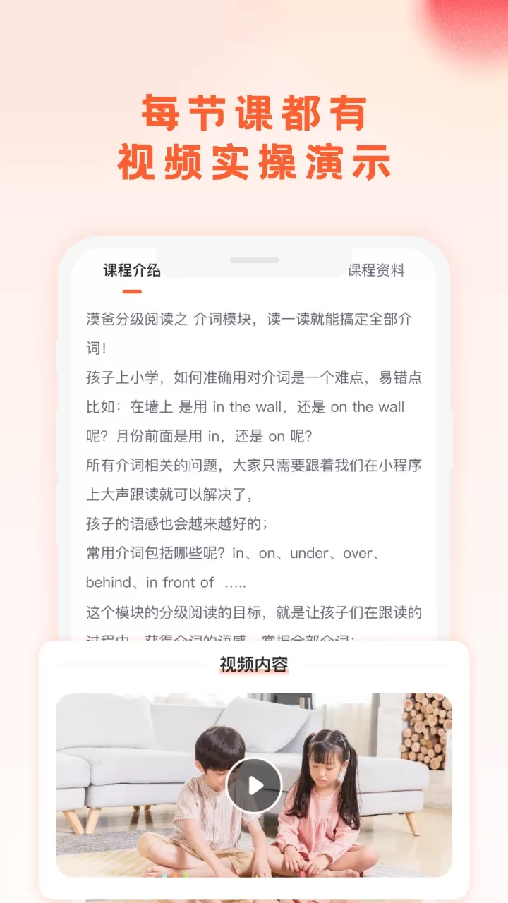 漠爸育儿社最新版图1