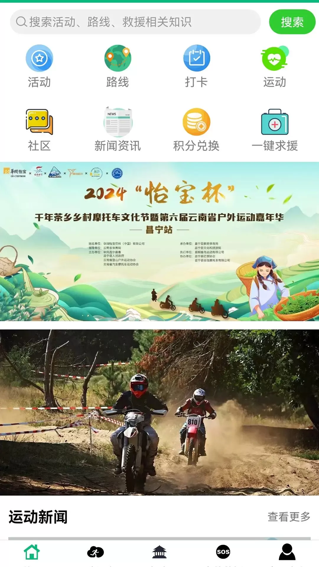 朵云运动手机版图0