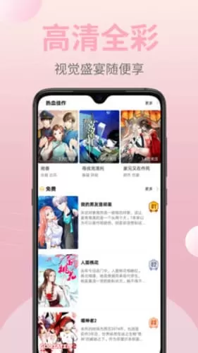 艳姆漫画下载官方正版图1