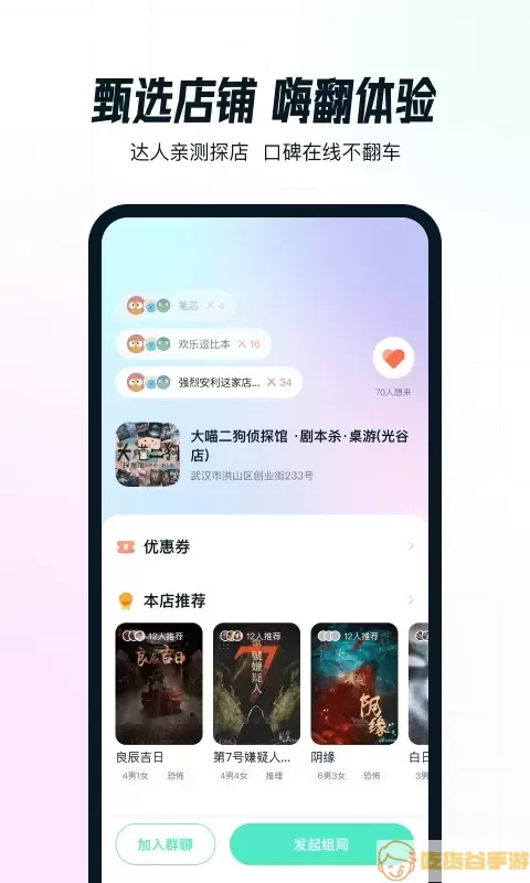 AIFUN下载app