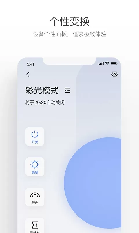 萤石互联官网版旧版本图2