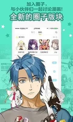 王者同人漫画下载官方正版图0