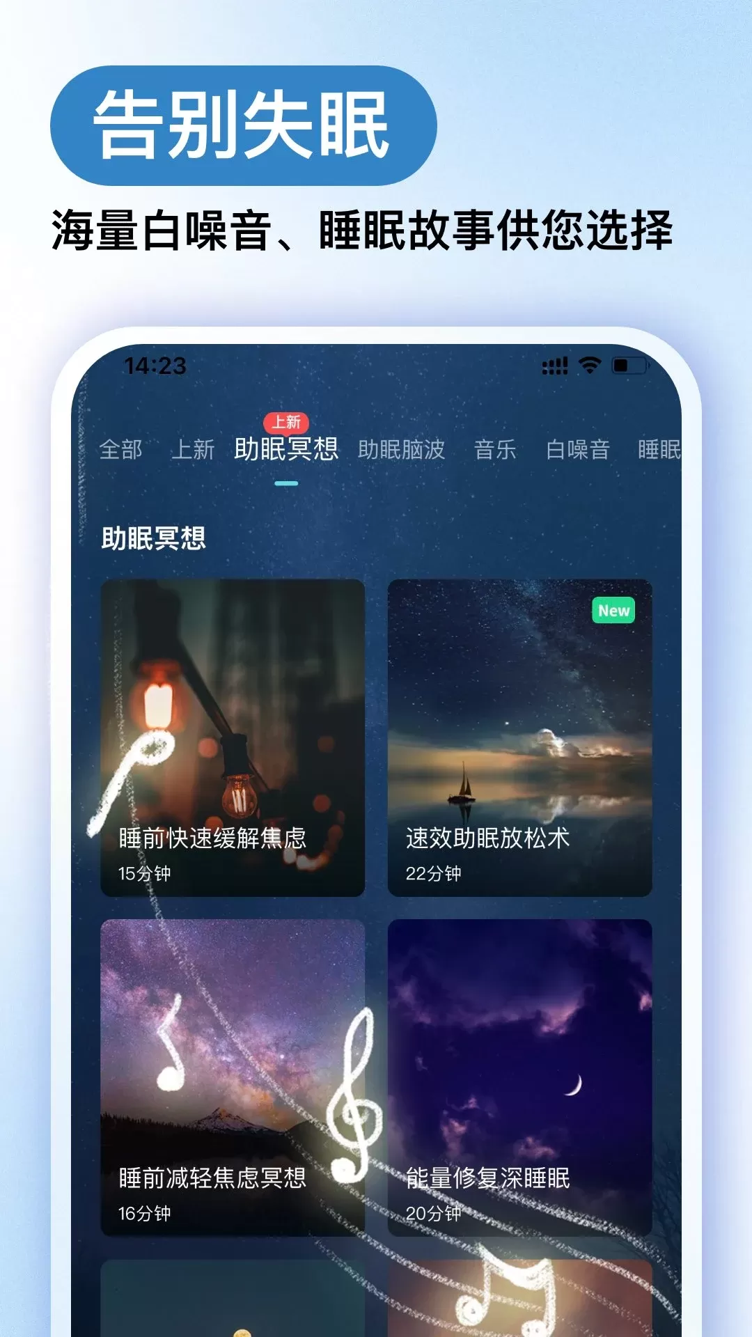 Now冥想下载官方正版图1