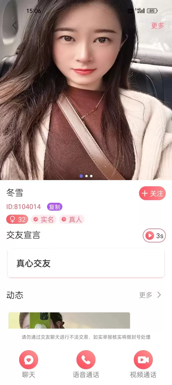 知友正版下载图0