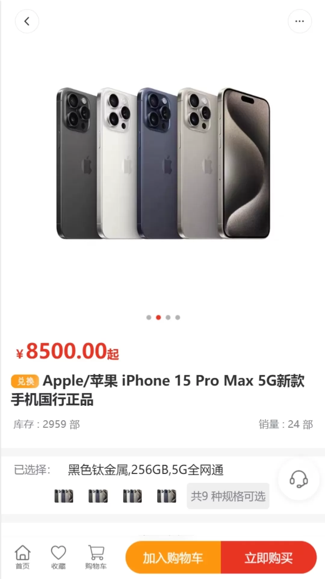 奢创e品app下载图1