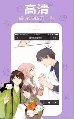 青春奇妙物语漫画免费下载图2