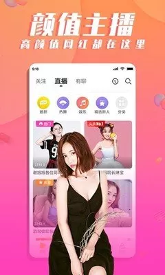 萝莉直播秀场最新版本图1