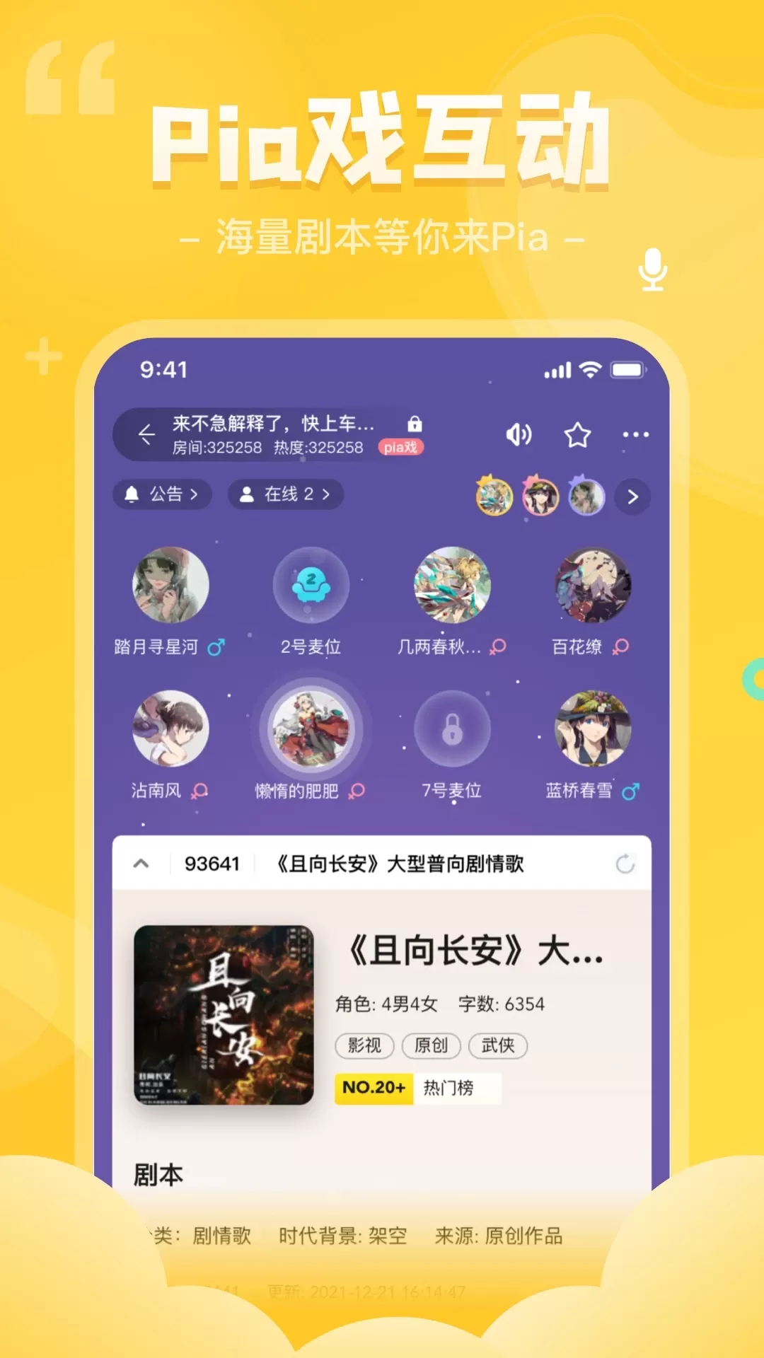 我是谜下载官方版图3