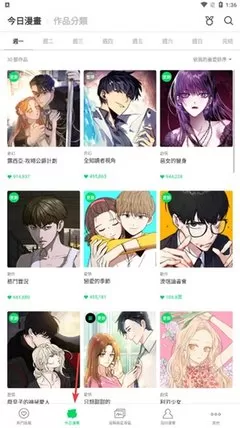 有道理的小漫画免费下载图1