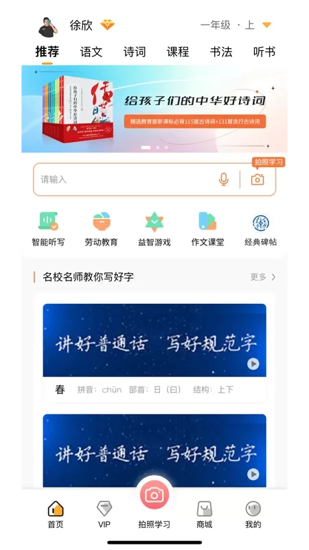 中版教育老版本下载图0