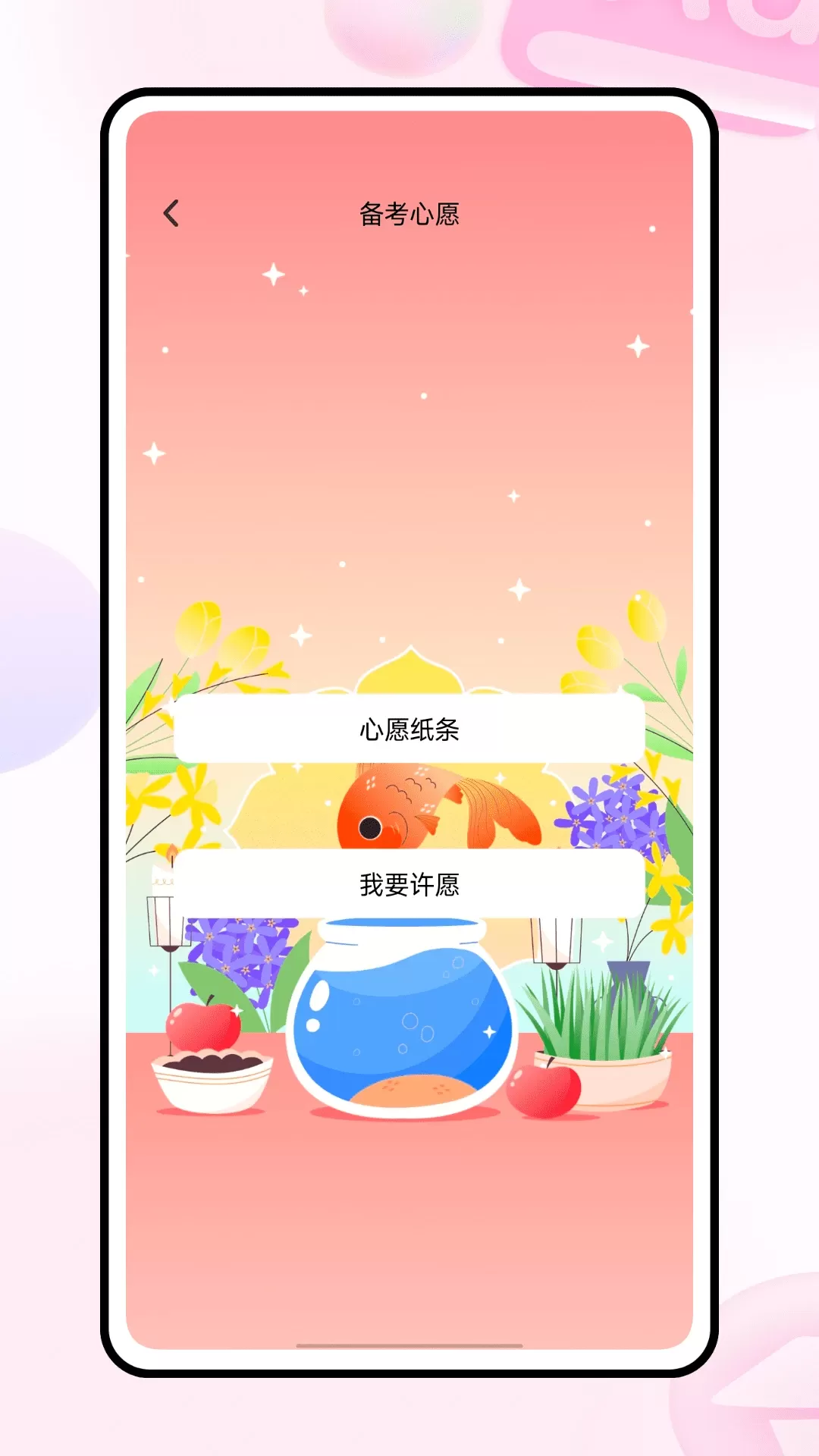 223网校下载app图3