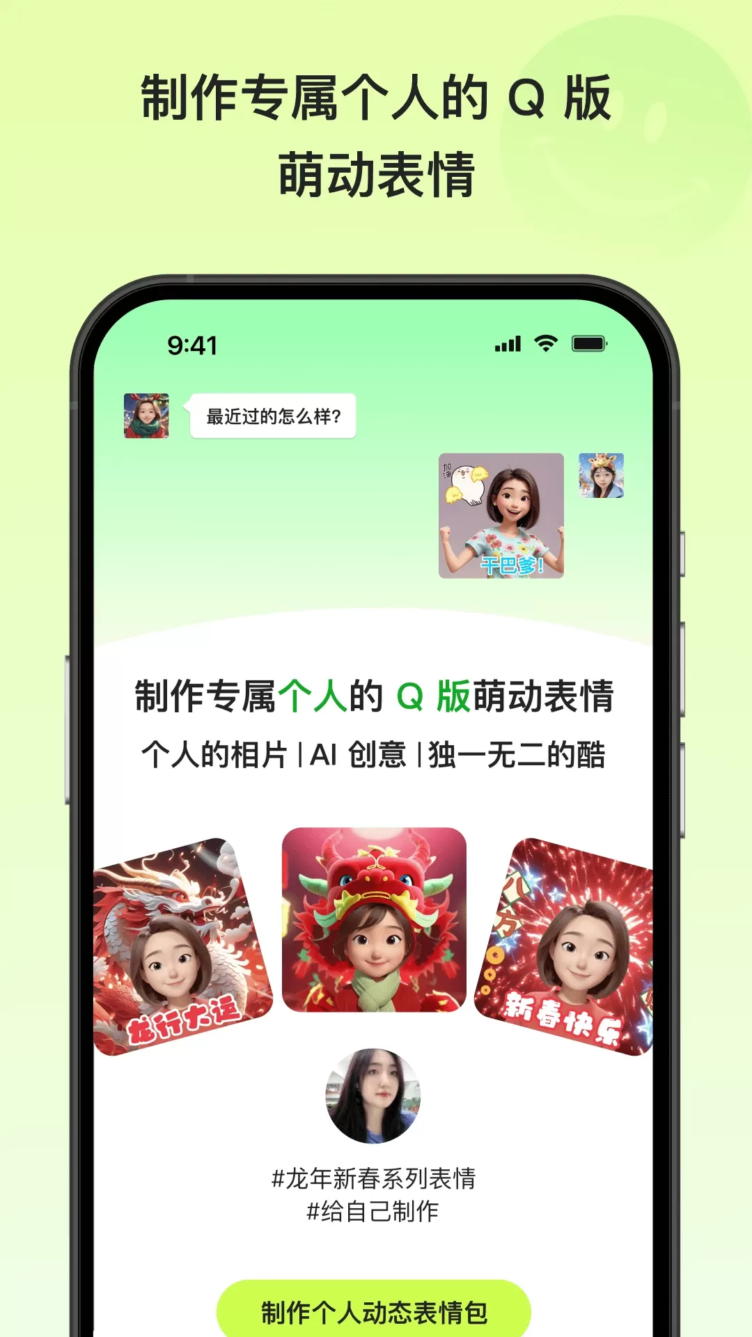 Emoji U官网版下载图0