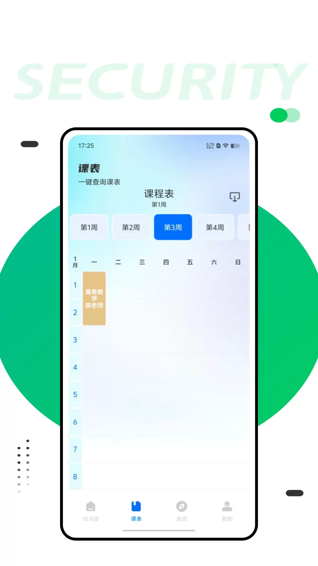 Canvas Student最新版下载图2