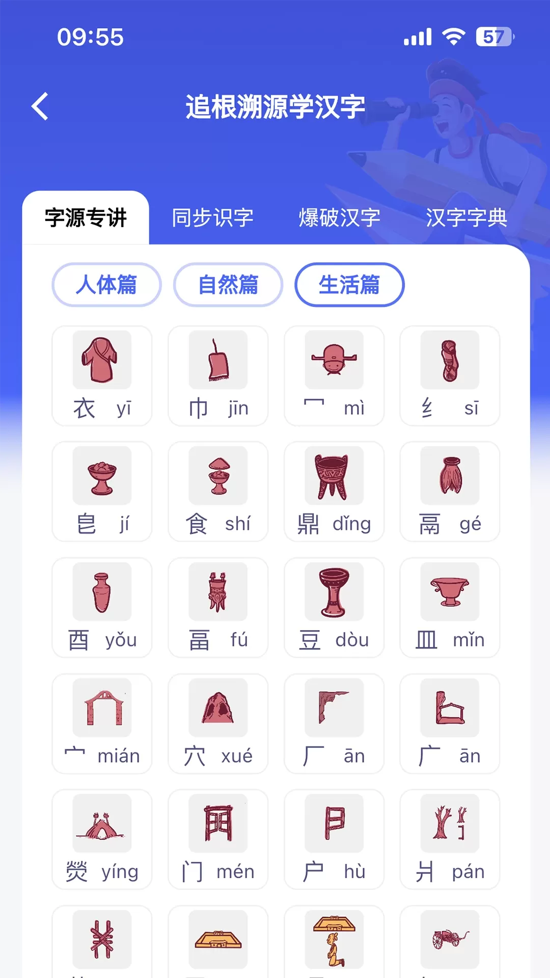 轻松学国文app安卓版图3