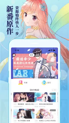 超级恋人漫画36app安卓版图0