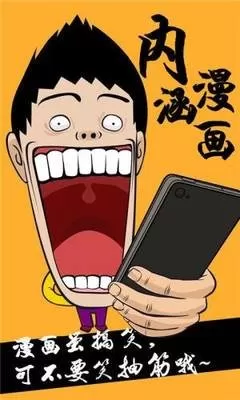 国王漫画下载app图0