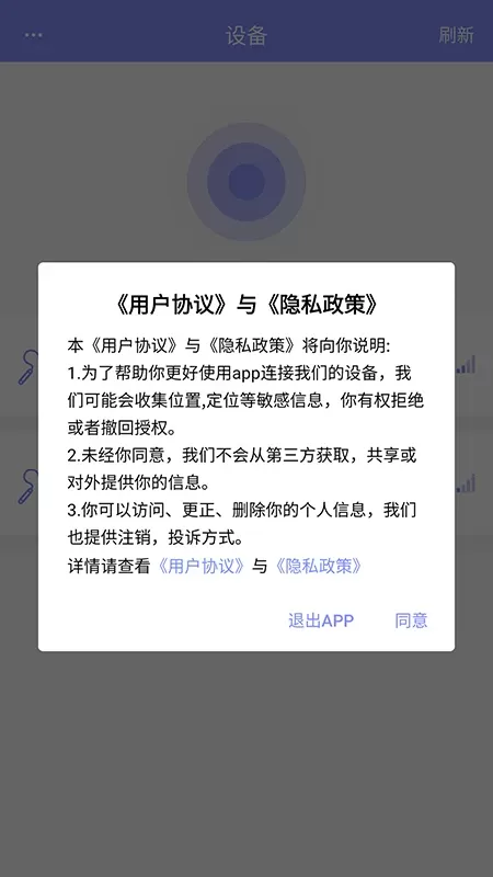 FitUpdateTool正版下载图4