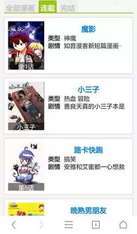 动漫画步骤官网正版下载图0